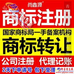 即墨公司注冊、代理記賬與知識產權服務全攻略